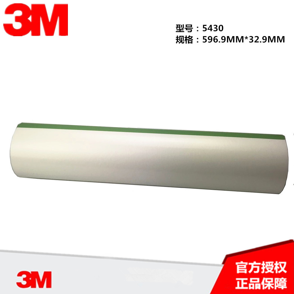 3M5430透明降噪耐磨聚乙烯薄膜单面胶带